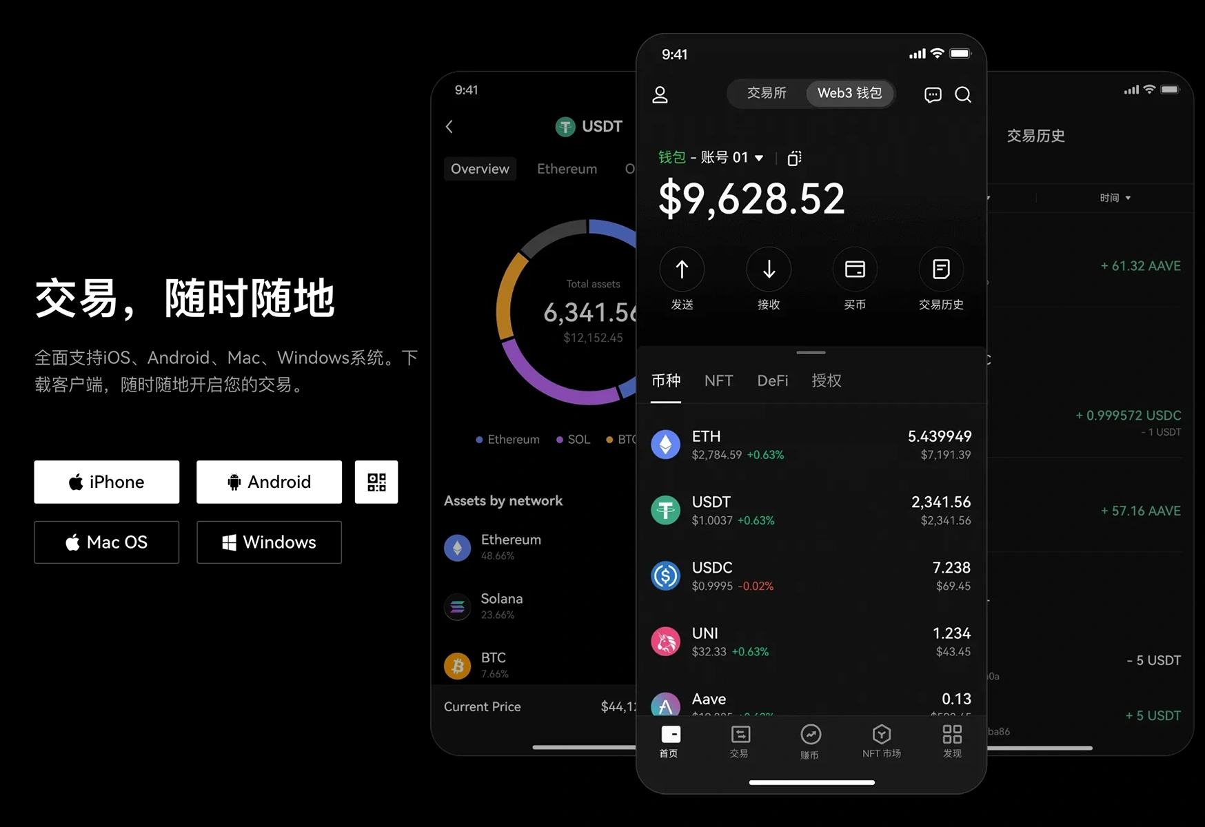 GGPay 钱包界面预览